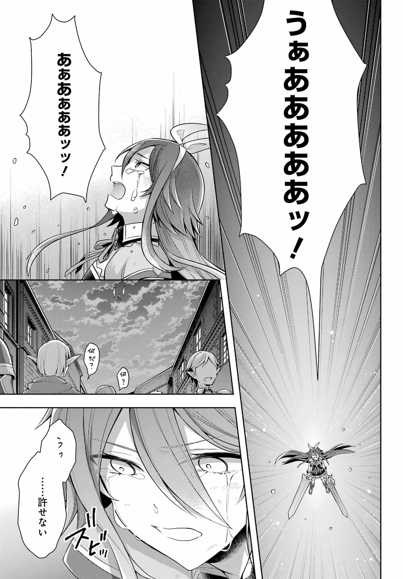 THE GREATEST MAOU IS REBORNED TO GET FRIENDS - raw - Chapter 32 - https://jpdd.ccdd.to/JPDD/thegreatestmaouisrebornedtogetfriends/195810/qlmc05fbyta.jpg