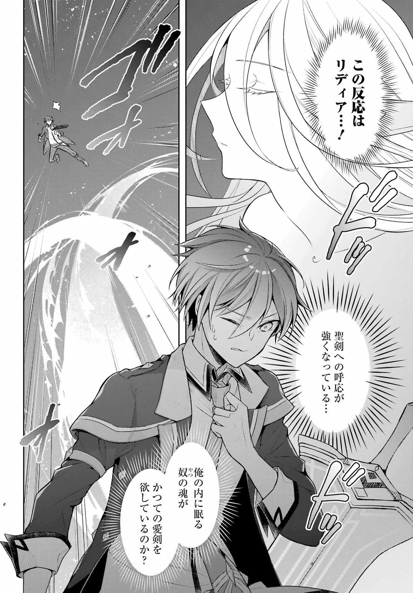 THE GREATEST MAOU IS REBORNED TO GET FRIENDS - raw - Chapter 32 - https://jpdd.ccdd.to/JPDD/thegreatestmaouisrebornedtogetfriends/195810/qnmtiyrf5r2.jpg