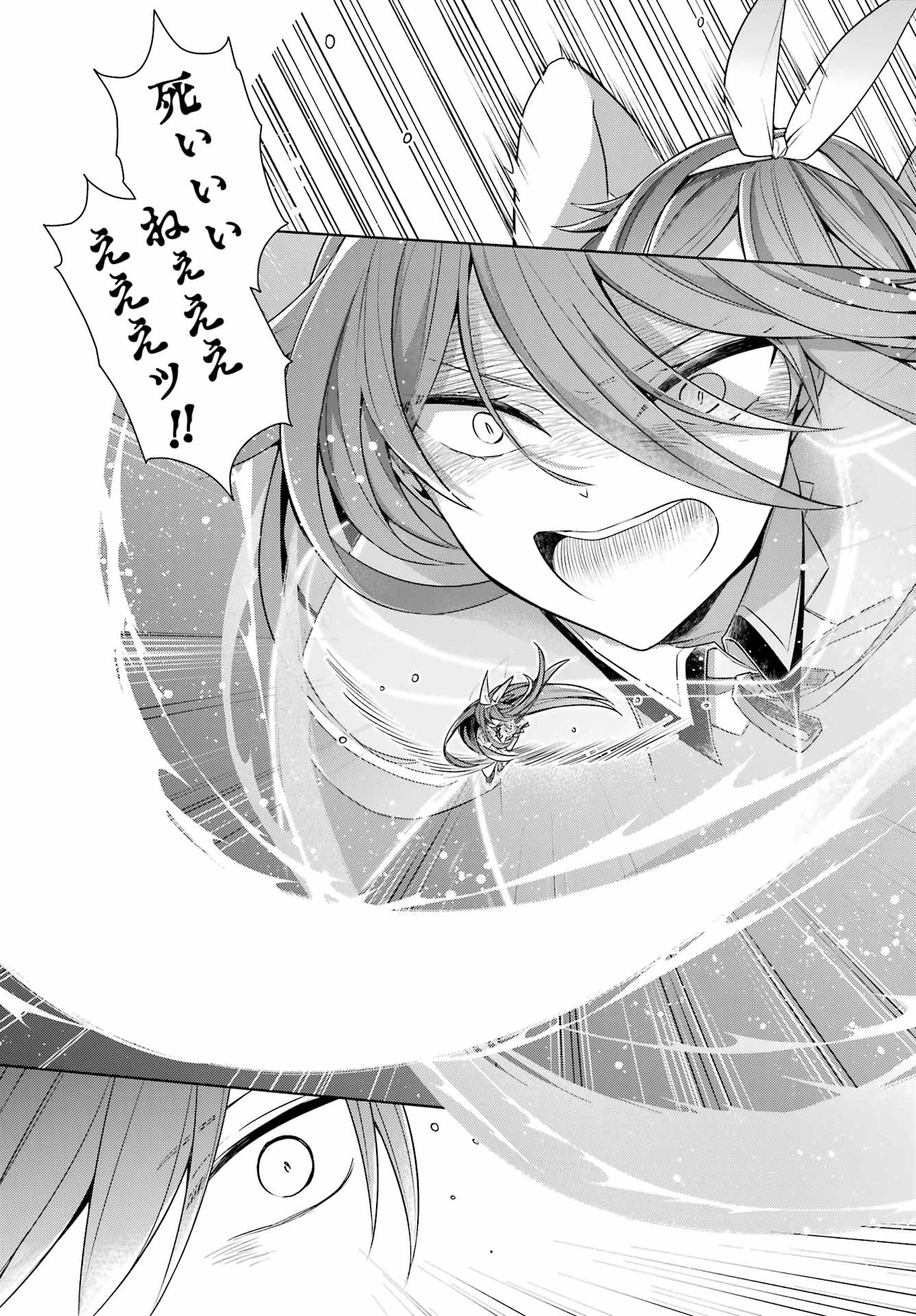 THE GREATEST MAOU IS REBORNED TO GET FRIENDS - raw - Chapter 32 - https://jpdd.ccdd.to/JPDD/thegreatestmaouisrebornedtogetfriends/195810/t40nmcp1i3p.jpg