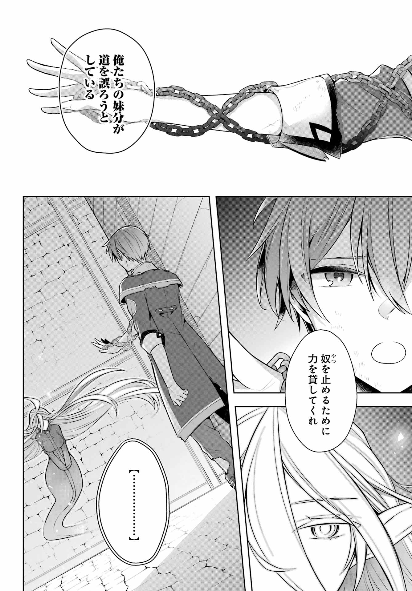 THE GREATEST MAOU IS REBORNED TO GET FRIENDS - raw - Chapter 34 - https://jpdd.ccdd.to/JPDD/thegreatestmaouisrebornedtogetfriends/200843/2oriizynfbi.jpg