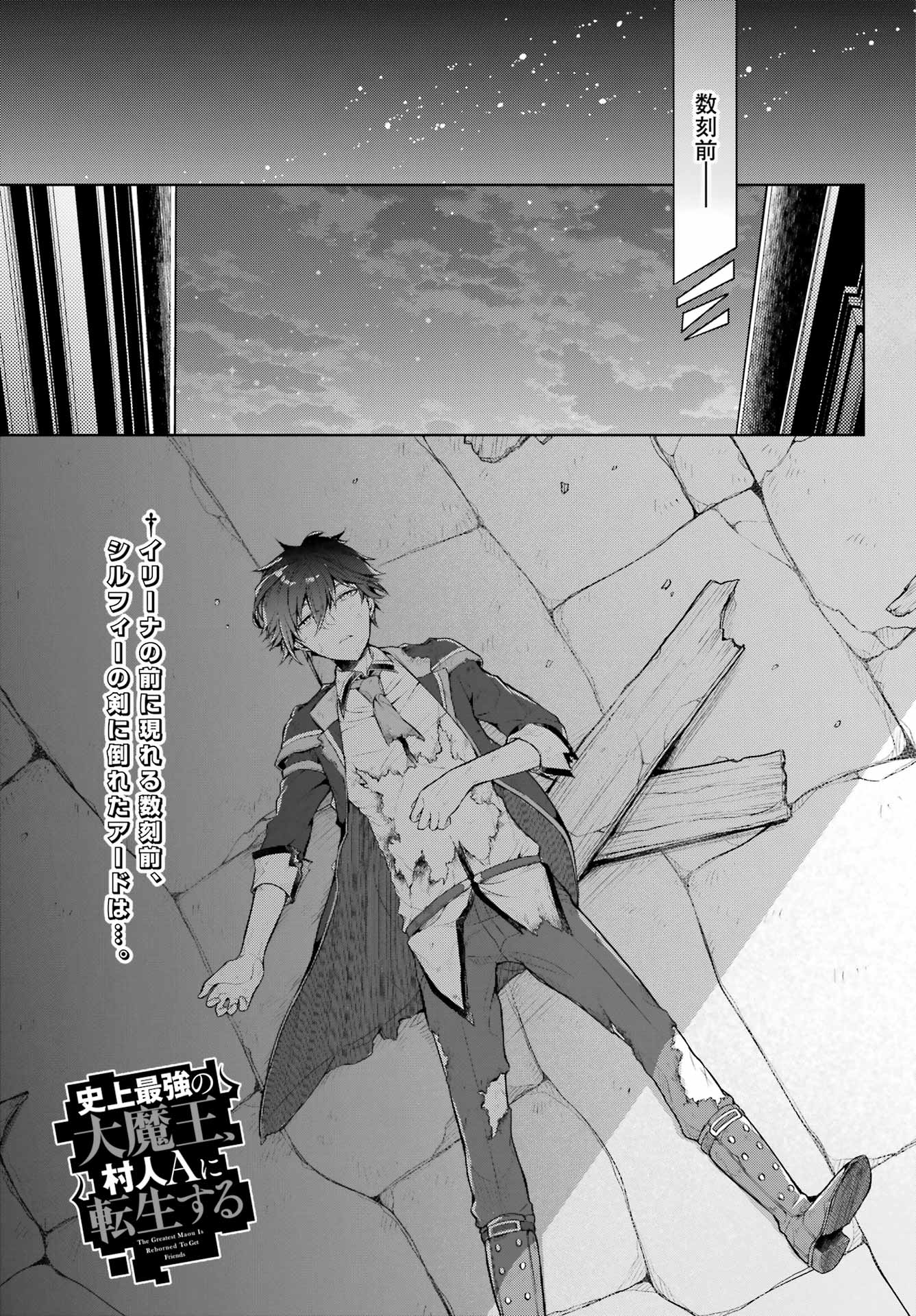 THE GREATEST MAOU IS REBORNED TO GET FRIENDS - raw - Chapter 34 - https://jpdd.ccdd.to/JPDD/thegreatestmaouisrebornedtogetfriends/200843/abhurvwcdbe.jpg