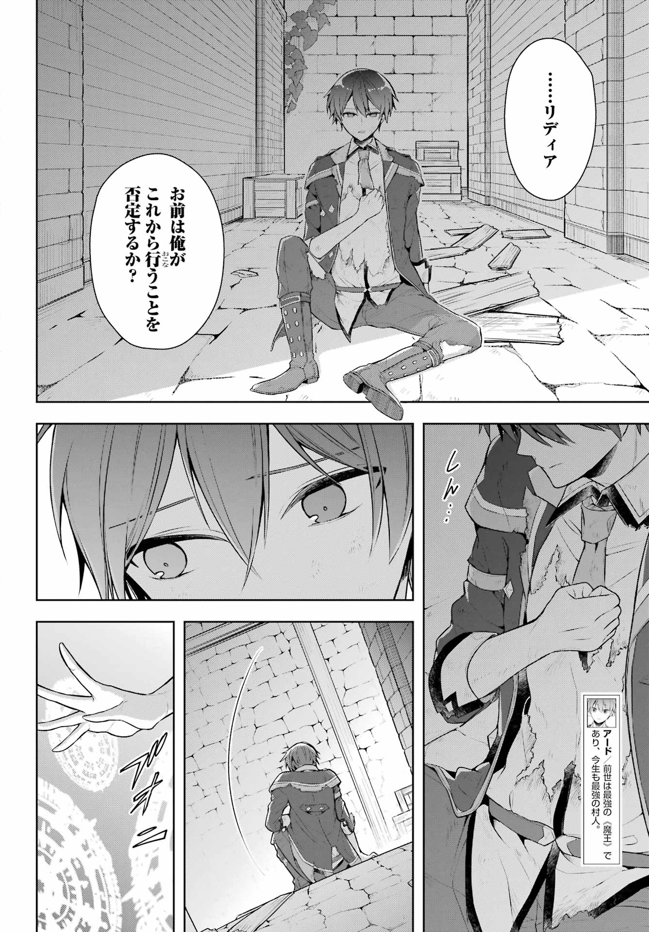THE GREATEST MAOU IS REBORNED TO GET FRIENDS - raw - Chapter 34 - https://jpdd.ccdd.to/JPDD/thegreatestmaouisrebornedtogetfriends/200843/gh2el22rc2k.jpg