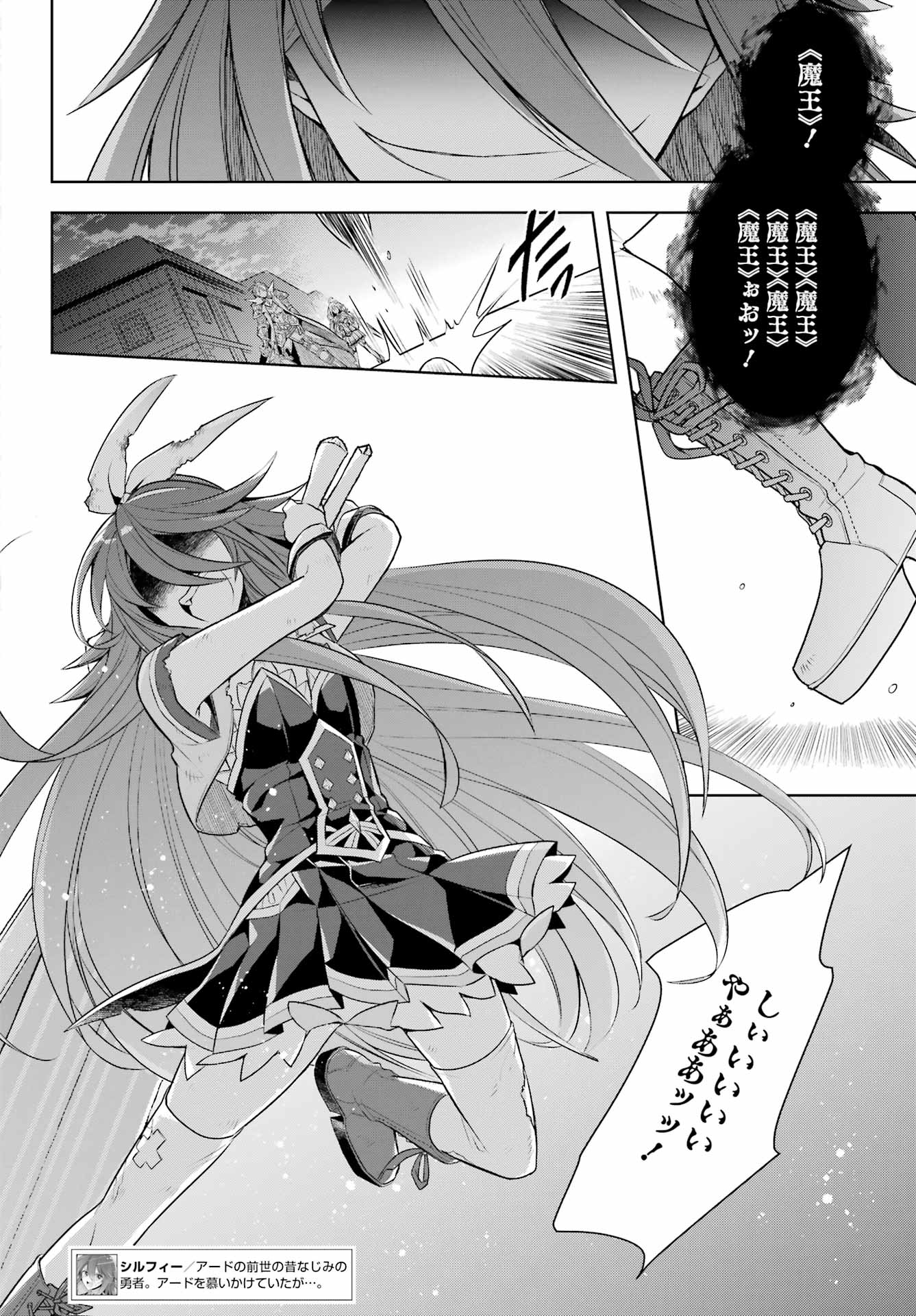 THE GREATEST MAOU IS REBORNED TO GET FRIENDS - raw - Chapter 34 - https://jpdd.ccdd.to/JPDD/thegreatestmaouisrebornedtogetfriends/200843/jwkqvuhtfde.jpg