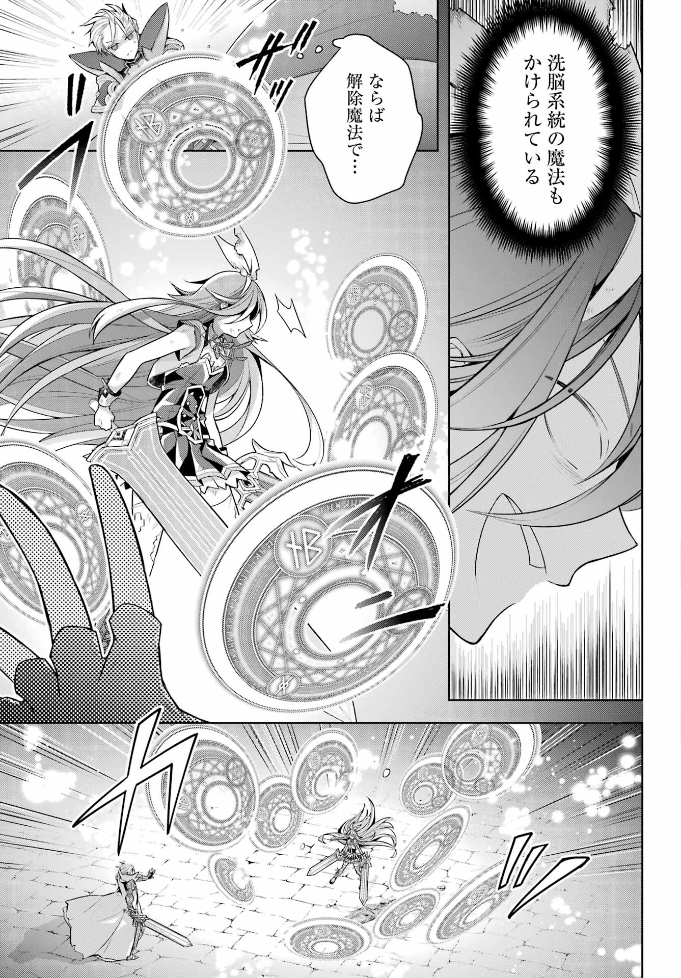 THE GREATEST MAOU IS REBORNED TO GET FRIENDS - raw - Chapter 34 - https://jpdd.ccdd.to/JPDD/thegreatestmaouisrebornedtogetfriends/200843/kl3jq3ri5un.jpg