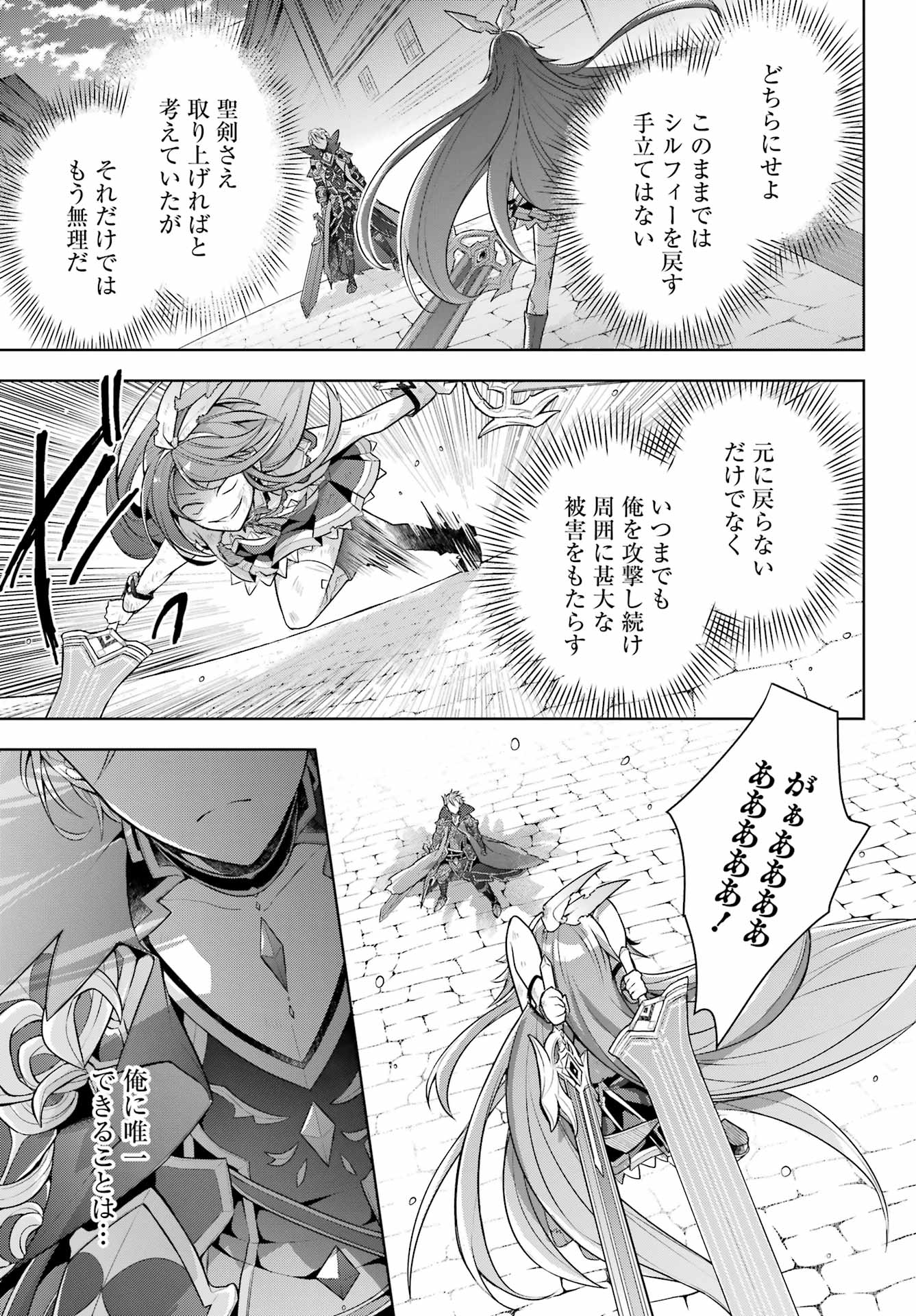 THE GREATEST MAOU IS REBORNED TO GET FRIENDS - raw - Chapter 34 - https://jpdd.ccdd.to/JPDD/thegreatestmaouisrebornedtogetfriends/200843/lfw02zyaw5z.jpg