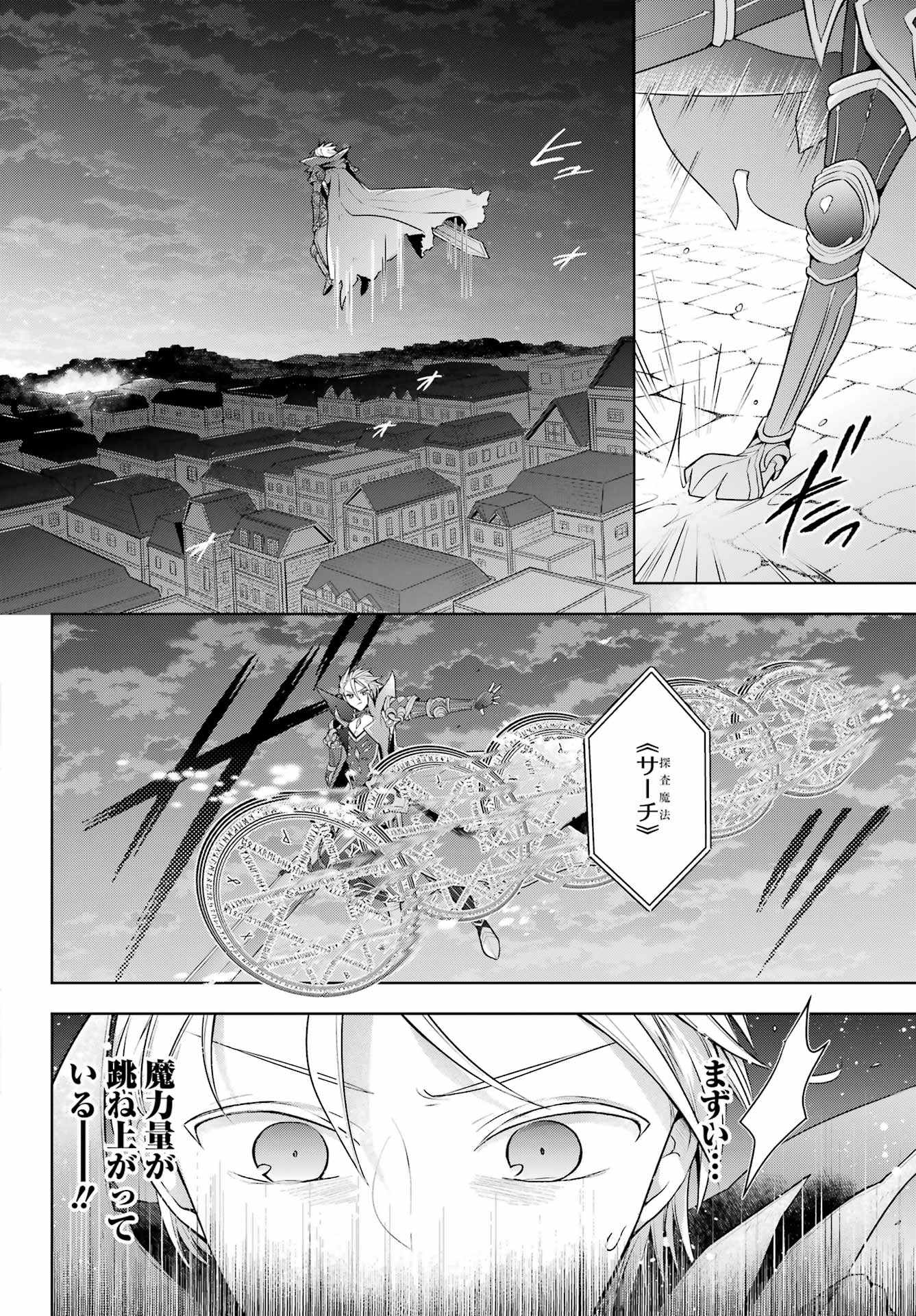 THE GREATEST MAOU IS REBORNED TO GET FRIENDS - raw - Chapter 34 - https://jpdd.ccdd.to/JPDD/thegreatestmaouisrebornedtogetfriends/200843/mlfvwayjerj.jpg
