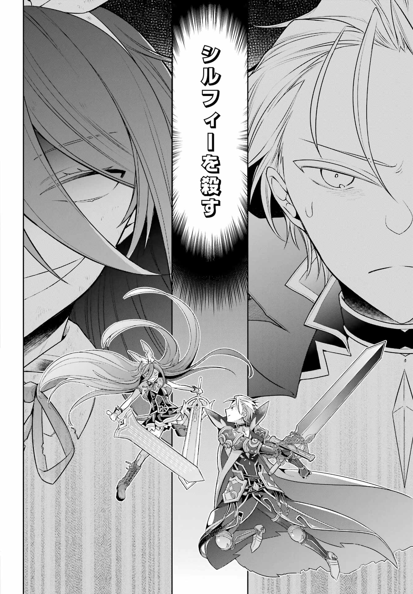 THE GREATEST MAOU IS REBORNED TO GET FRIENDS - raw - Chapter 34 - https://jpdd.ccdd.to/JPDD/thegreatestmaouisrebornedtogetfriends/200843/oifmq25u2xn.jpg