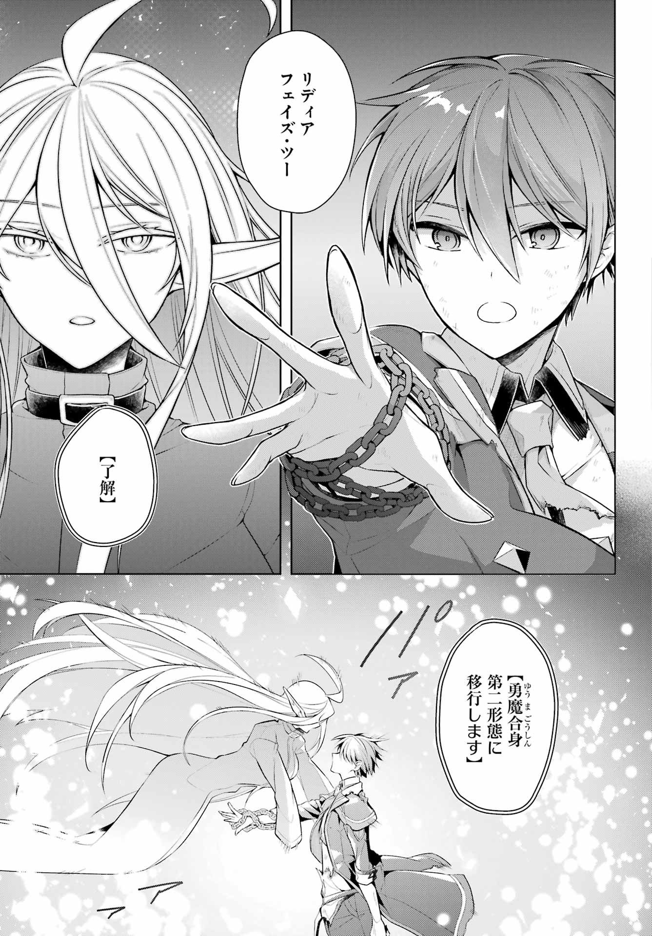 THE GREATEST MAOU IS REBORNED TO GET FRIENDS - raw - Chapter 34 - https://jpdd.ccdd.to/JPDD/thegreatestmaouisrebornedtogetfriends/200843/tkgt5q1q0o0.jpg