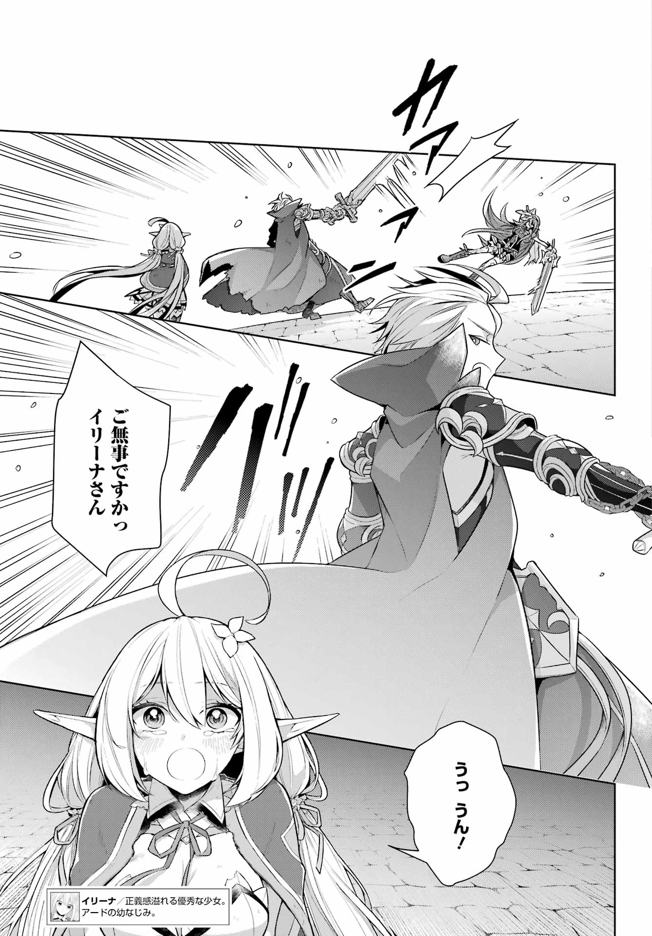 THE GREATEST MAOU IS REBORNED TO GET FRIENDS - raw - Chapter 34 - https://jpdd.ccdd.to/JPDD/thegreatestmaouisrebornedtogetfriends/200843/uedvpzdeeae.jpg