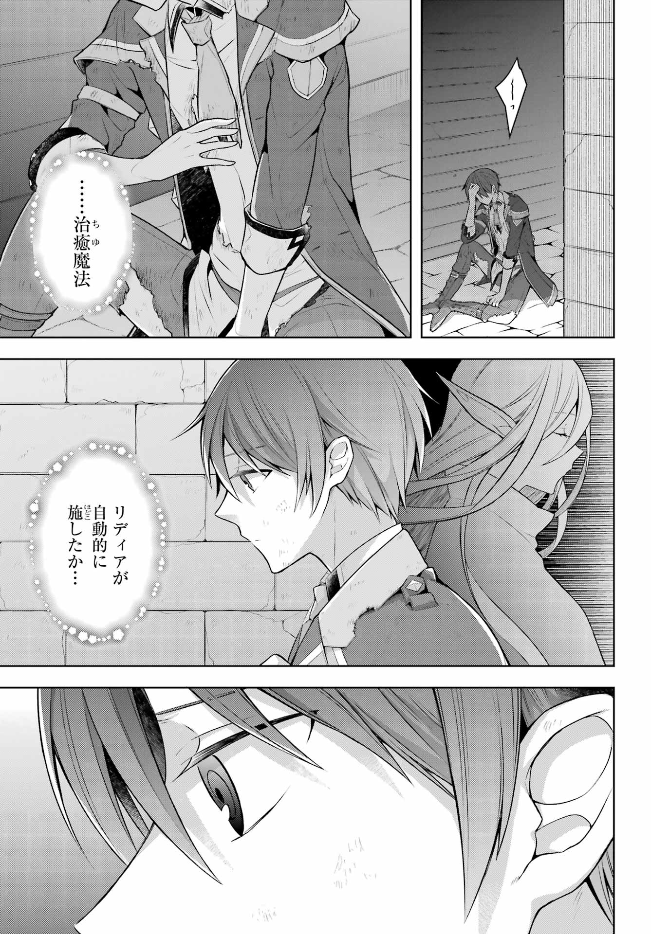 THE GREATEST MAOU IS REBORNED TO GET FRIENDS - raw - Chapter 34 - https://jpdd.ccdd.to/JPDD/thegreatestmaouisrebornedtogetfriends/200843/w1u5w3xkk01.jpg