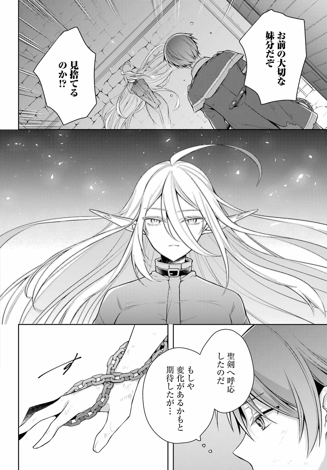 THE GREATEST MAOU IS REBORNED TO GET FRIENDS - raw - Chapter 34 - https://jpdd.ccdd.to/JPDD/thegreatestmaouisrebornedtogetfriends/200843/yaav0ma1q13.jpg