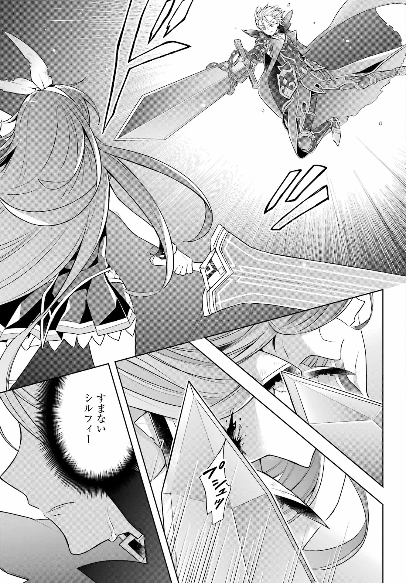 THE GREATEST MAOU IS REBORNED TO GET FRIENDS - raw - Chapter 34 - https://jpdd.ccdd.to/JPDD/thegreatestmaouisrebornedtogetfriends/200843/zprqud1zbh1.jpg