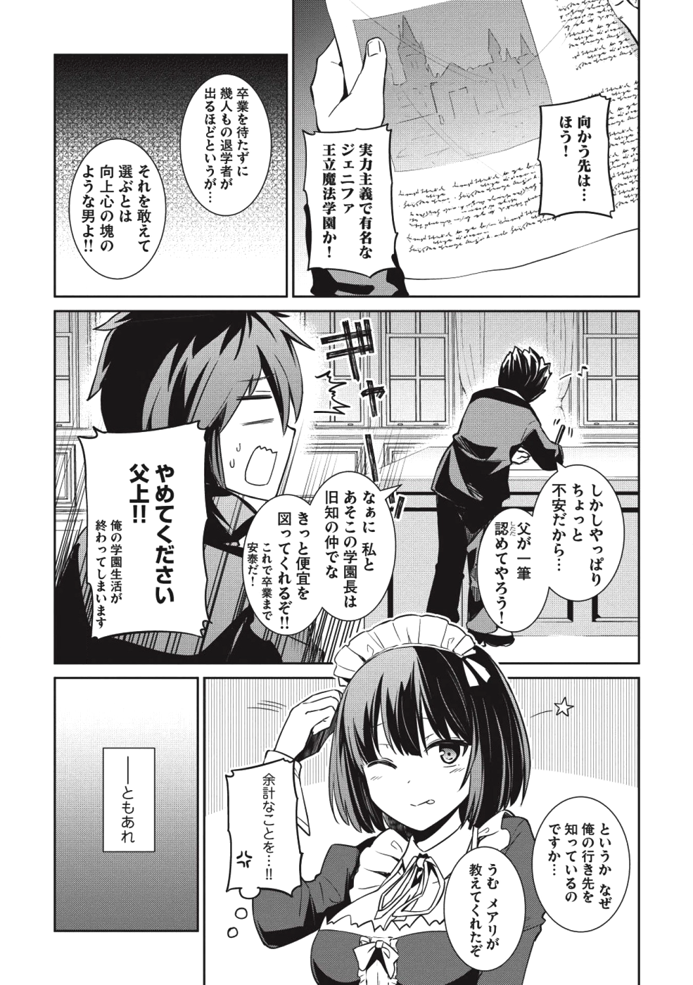 THE HOLY KNIGHT'S DARK ROAD (MANGA) - raw - Chapter 1 - https://jpdd.ccdd.to/JPDD/theholyknightsdarkroadmanga/109938/2rmyf51prjb.png