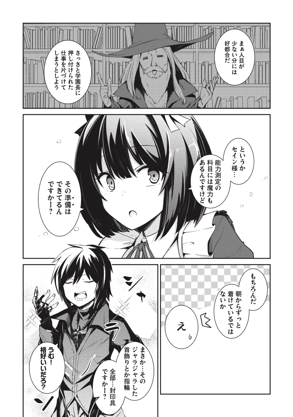 THE HOLY KNIGHT'S DARK ROAD (MANGA) - raw - Chapter 1 - https://jpdd.ccdd.to/JPDD/theholyknightsdarkroadmanga/109938/3g1yl5j1gql.png