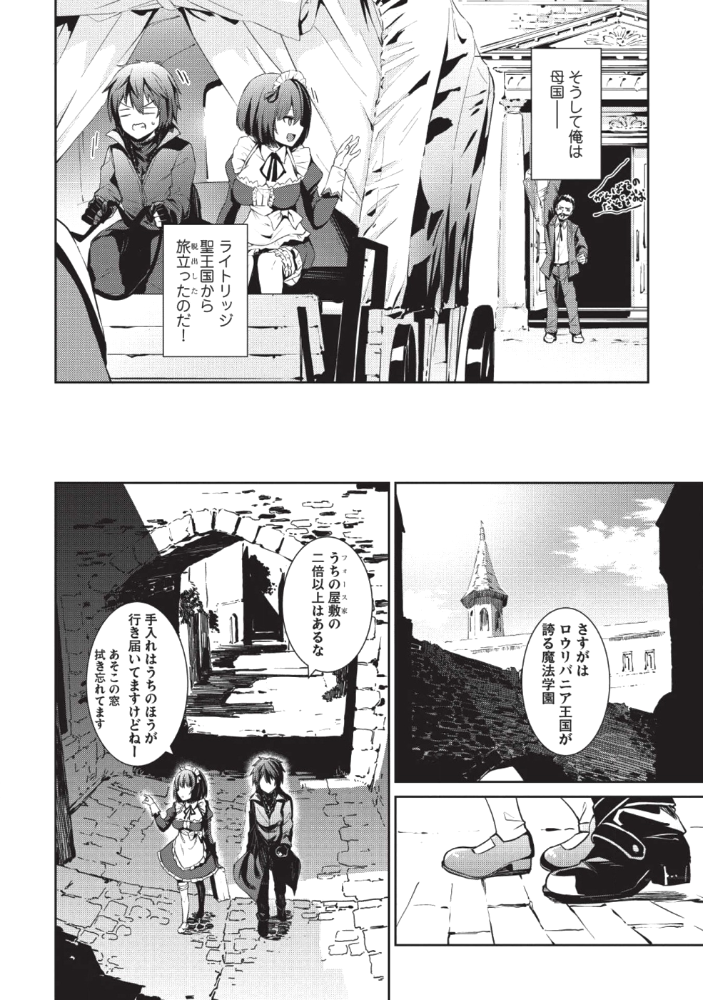 THE HOLY KNIGHT'S DARK ROAD (MANGA) - raw - Chapter 1 - https://jpdd.ccdd.to/JPDD/theholyknightsdarkroadmanga/109938/dit4blzyzxs.png