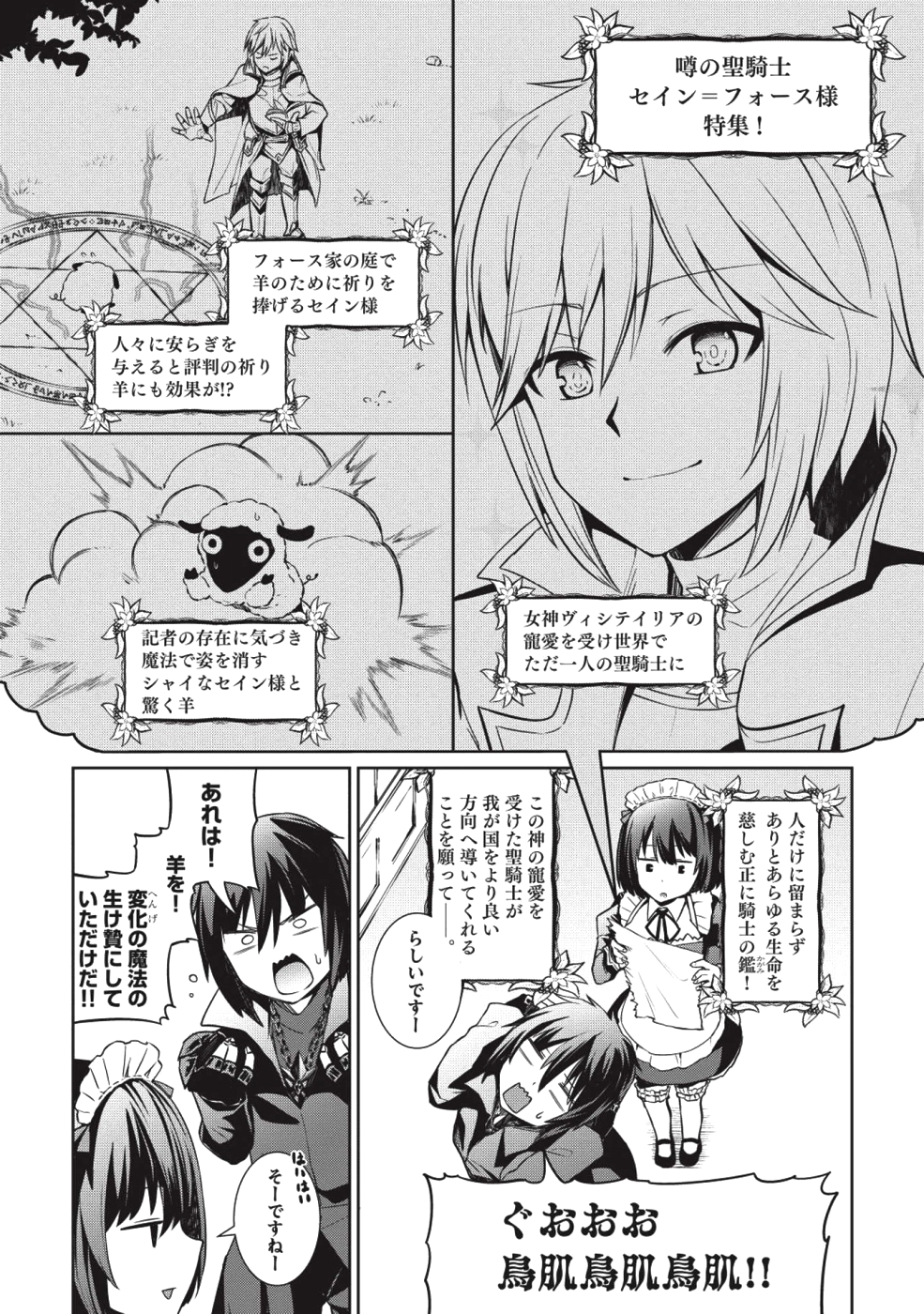 THE HOLY KNIGHT'S DARK ROAD (MANGA) - raw - Chapter 1 - https://jpdd.ccdd.to/JPDD/theholyknightsdarkroadmanga/109938/fmhynzaph0o.png