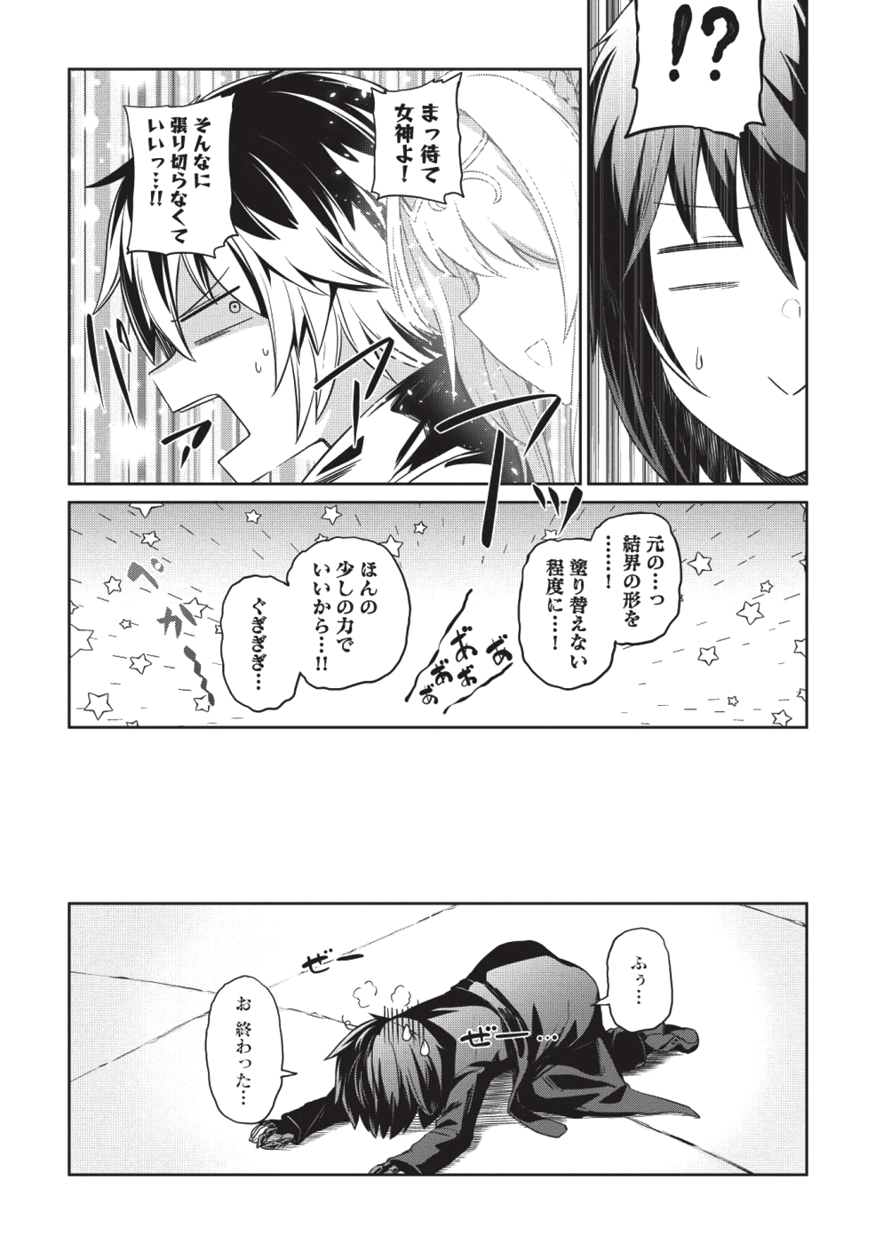 THE HOLY KNIGHT'S DARK ROAD (MANGA) - raw - Chapter 1 - https://jpdd.ccdd.to/JPDD/theholyknightsdarkroadmanga/109938/ghrfsibpmh0.png