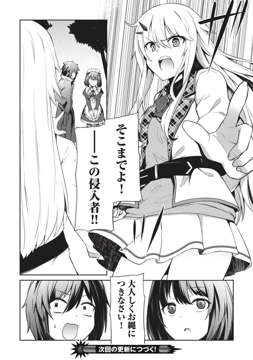 THE HOLY KNIGHT'S DARK ROAD (MANGA) - raw - Chapter 1 - https://jpdd.ccdd.to/JPDD/theholyknightsdarkroadmanga/109938/h1dnuobby0h.png