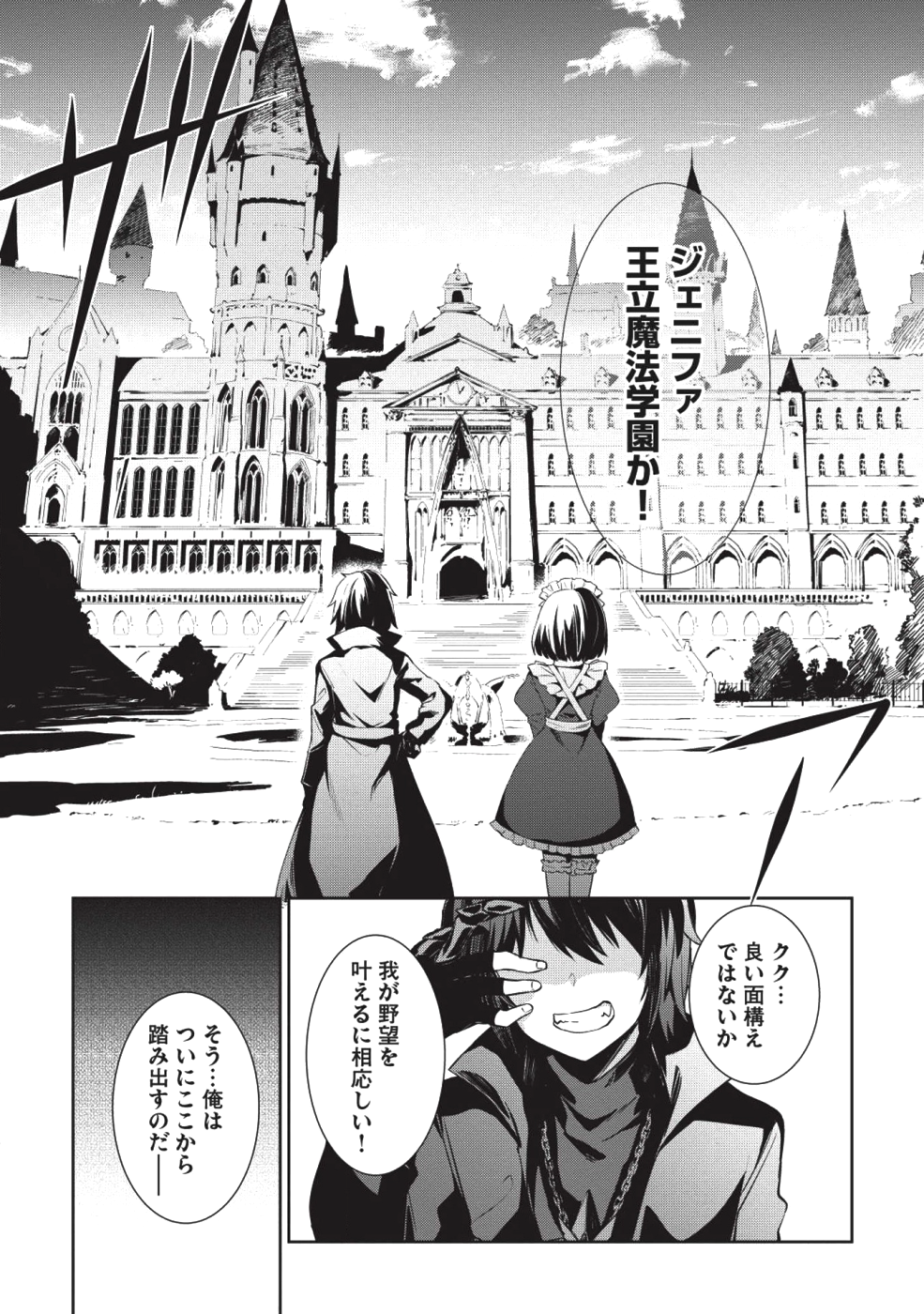 THE HOLY KNIGHT'S DARK ROAD (MANGA) - raw - Chapter 1 - https://jpdd.ccdd.to/JPDD/theholyknightsdarkroadmanga/109938/hrmtao4le1x.png