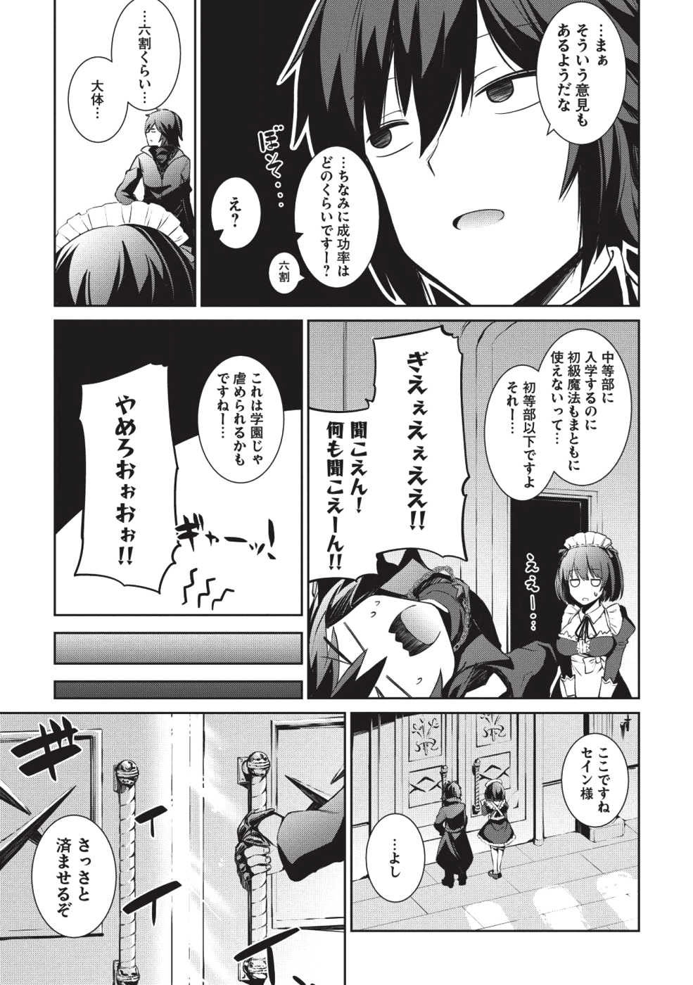 THE HOLY KNIGHT'S DARK ROAD (MANGA) - raw - Chapter 1 - https://jpdd.ccdd.to/JPDD/theholyknightsdarkroadmanga/109938/oj2y022gtcp.png