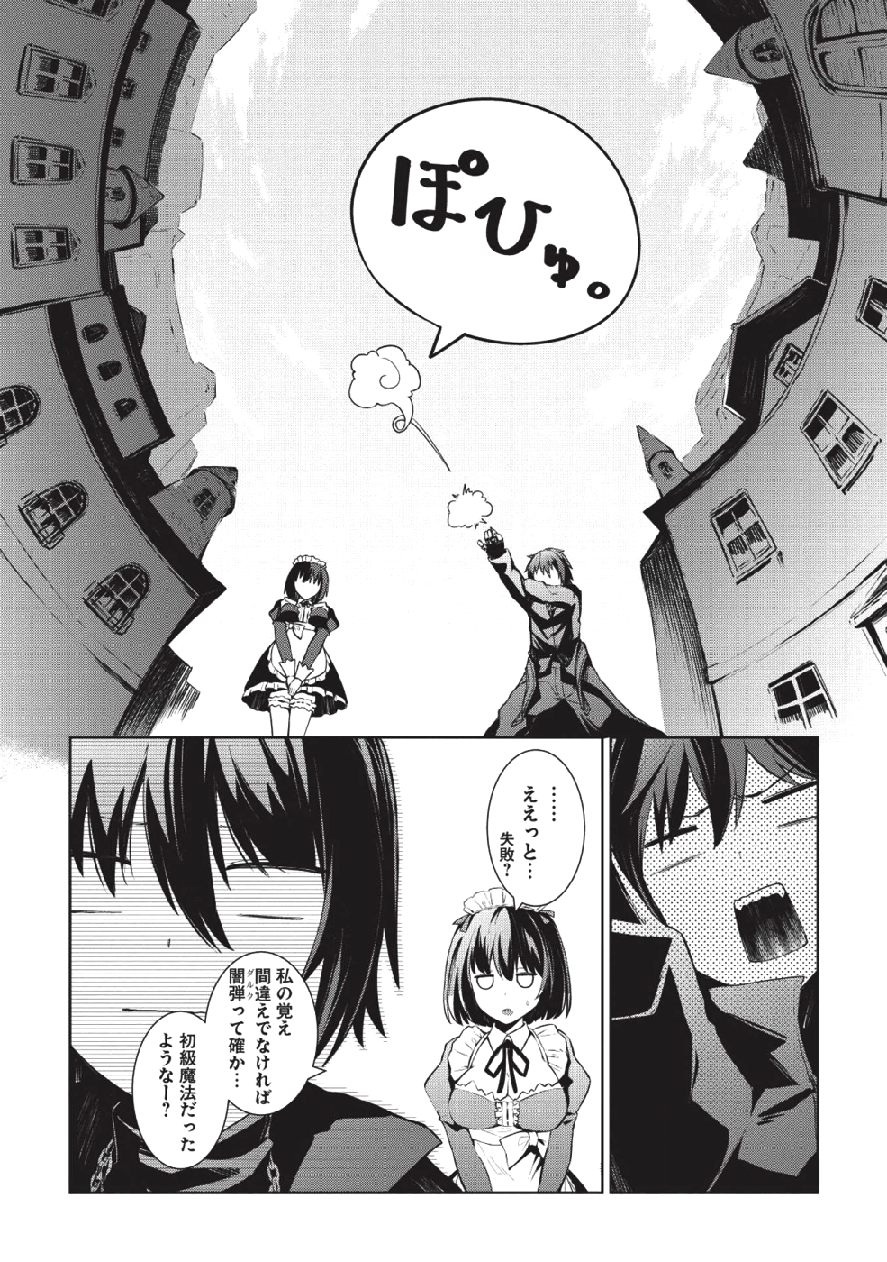 THE HOLY KNIGHT'S DARK ROAD (MANGA) - raw - Chapter 1 - https://jpdd.ccdd.to/JPDD/theholyknightsdarkroadmanga/109938/ory5jdrwbf4.png