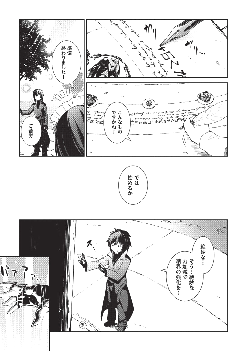 THE HOLY KNIGHT'S DARK ROAD (MANGA) - raw - Chapter 1 - https://jpdd.ccdd.to/JPDD/theholyknightsdarkroadmanga/109938/puu2j12inzf.png