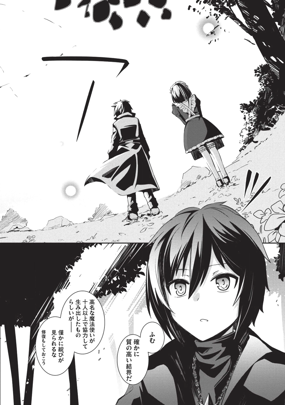 THE HOLY KNIGHT'S DARK ROAD (MANGA) - raw - Chapter 1 - https://jpdd.ccdd.to/JPDD/theholyknightsdarkroadmanga/109938/q4u5dxmpbgx.png