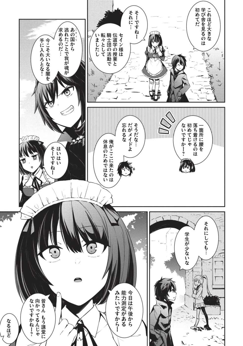 THE HOLY KNIGHT'S DARK ROAD (MANGA) - raw - Chapter 1 - https://jpdd.ccdd.to/JPDD/theholyknightsdarkroadmanga/109938/q55nbomnxil.png