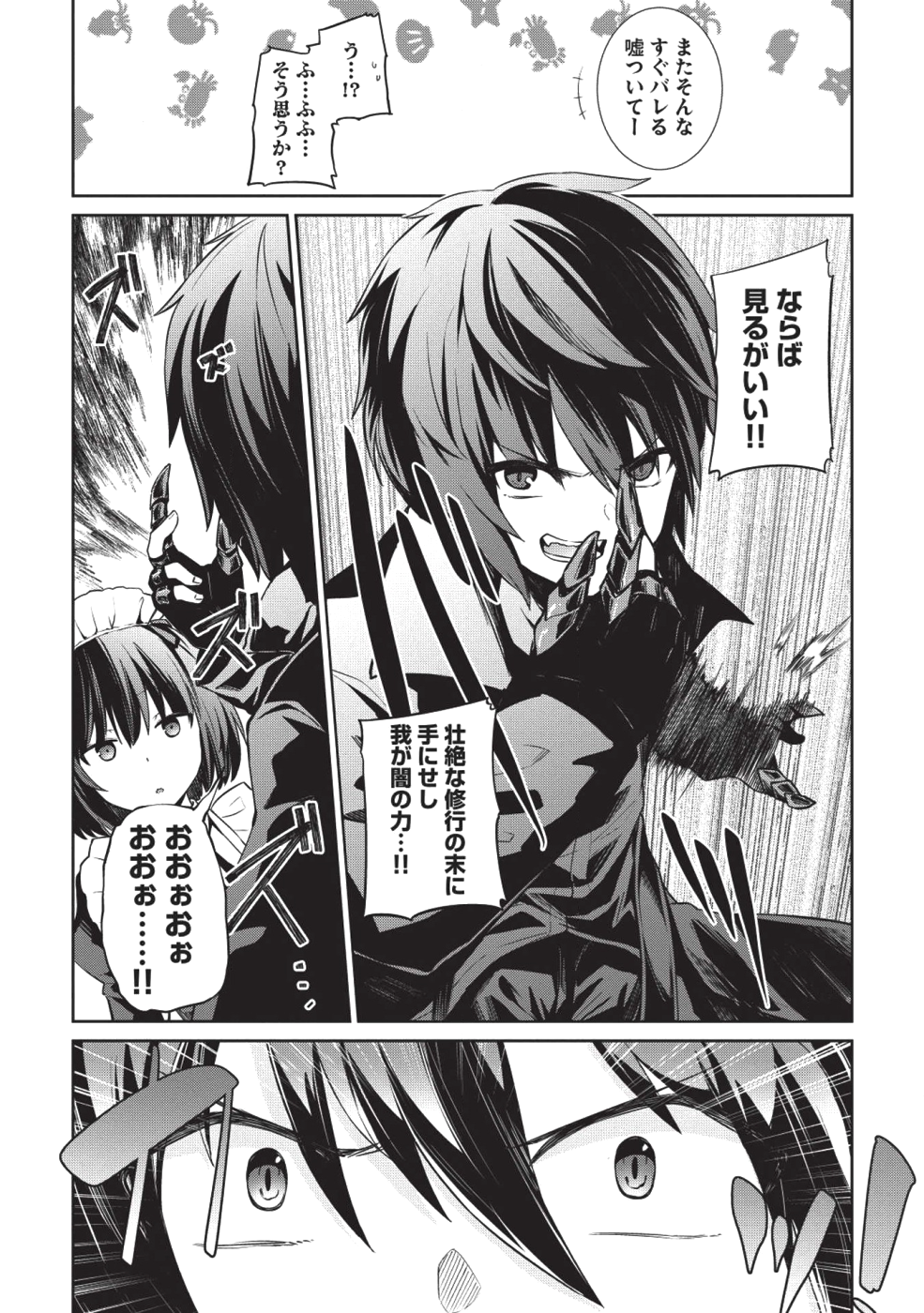 THE HOLY KNIGHT'S DARK ROAD (MANGA) - raw - Chapter 1 - https://jpdd.ccdd.to/JPDD/theholyknightsdarkroadmanga/109938/qefbot0qby5.png