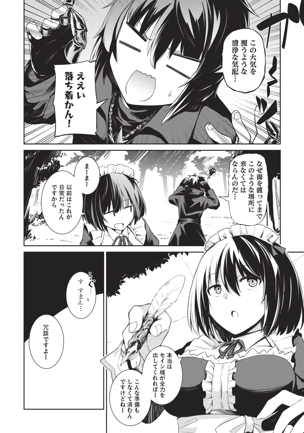 THE HOLY KNIGHT'S DARK ROAD (MANGA) - raw - Chapter 1 - https://jpdd.ccdd.to/JPDD/theholyknightsdarkroadmanga/109938/rlsxd0bciw2.png