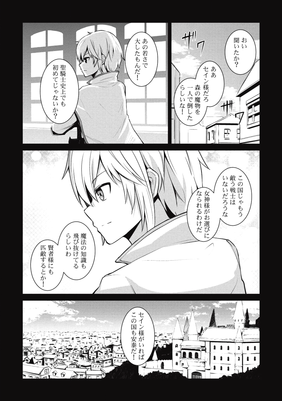 THE HOLY KNIGHT'S DARK ROAD (MANGA) - raw - Chapter 1 - https://jpdd.ccdd.to/JPDD/theholyknightsdarkroadmanga/109938/tjl3m3qubqw.png