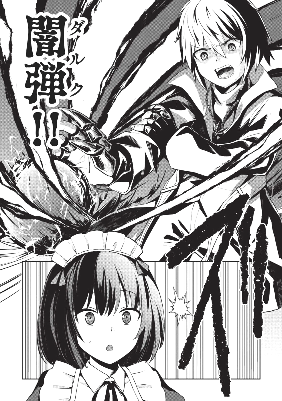 THE HOLY KNIGHT'S DARK ROAD (MANGA) - raw - Chapter 1 - https://jpdd.ccdd.to/JPDD/theholyknightsdarkroadmanga/109938/vdr4f5dsksr.png