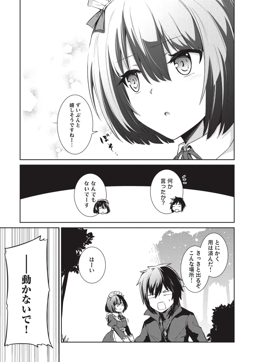 THE HOLY KNIGHT'S DARK ROAD (MANGA) - raw - Chapter 1 - https://jpdd.ccdd.to/JPDD/theholyknightsdarkroadmanga/109938/wlf1hx2u52g.png