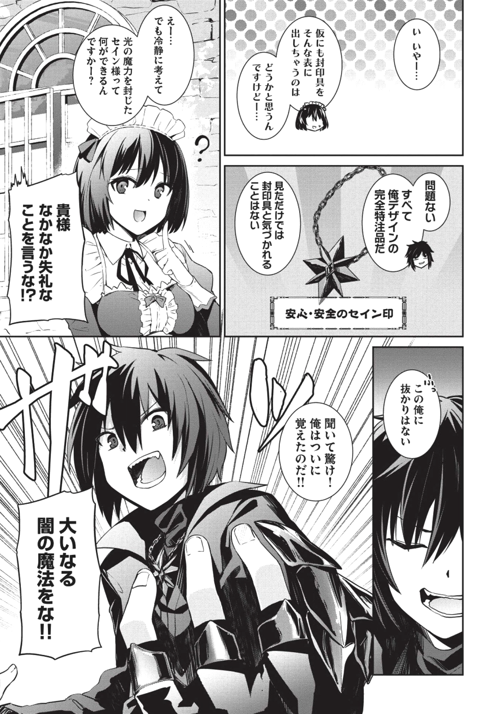 THE HOLY KNIGHT'S DARK ROAD (MANGA) - raw - Chapter 1 - https://jpdd.ccdd.to/JPDD/theholyknightsdarkroadmanga/109938/x05ofxzpytf.png