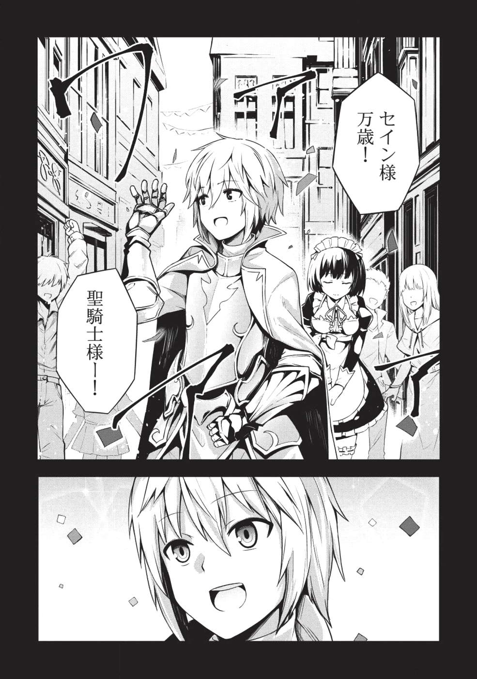 THE HOLY KNIGHT'S DARK ROAD (MANGA) - raw - Chapter 1 - https://jpdd.ccdd.to/JPDD/theholyknightsdarkroadmanga/109938/y15jiubiwd2.png