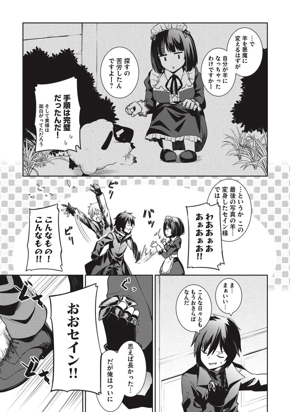 THE HOLY KNIGHT'S DARK ROAD (MANGA) - raw - Chapter 1 - https://jpdd.ccdd.to/JPDD/theholyknightsdarkroadmanga/109938/z3mxepcuxye.png