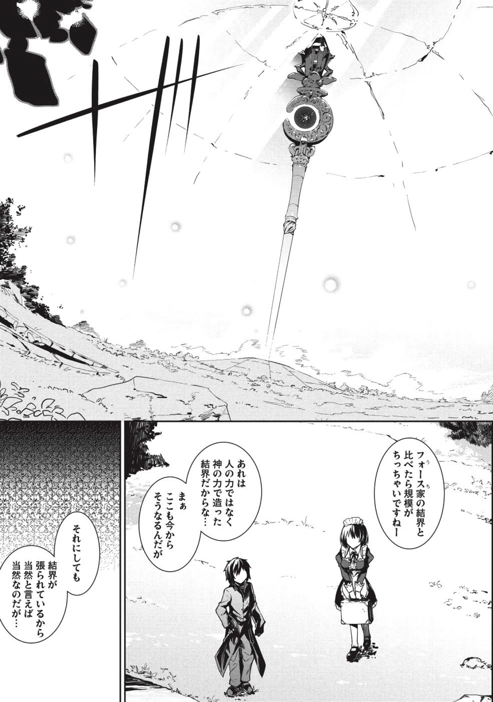 THE HOLY KNIGHT'S DARK ROAD (MANGA) - raw - Chapter 1 - https://jpdd.ccdd.to/JPDD/theholyknightsdarkroadmanga/109938/zurr54iiqh3.png