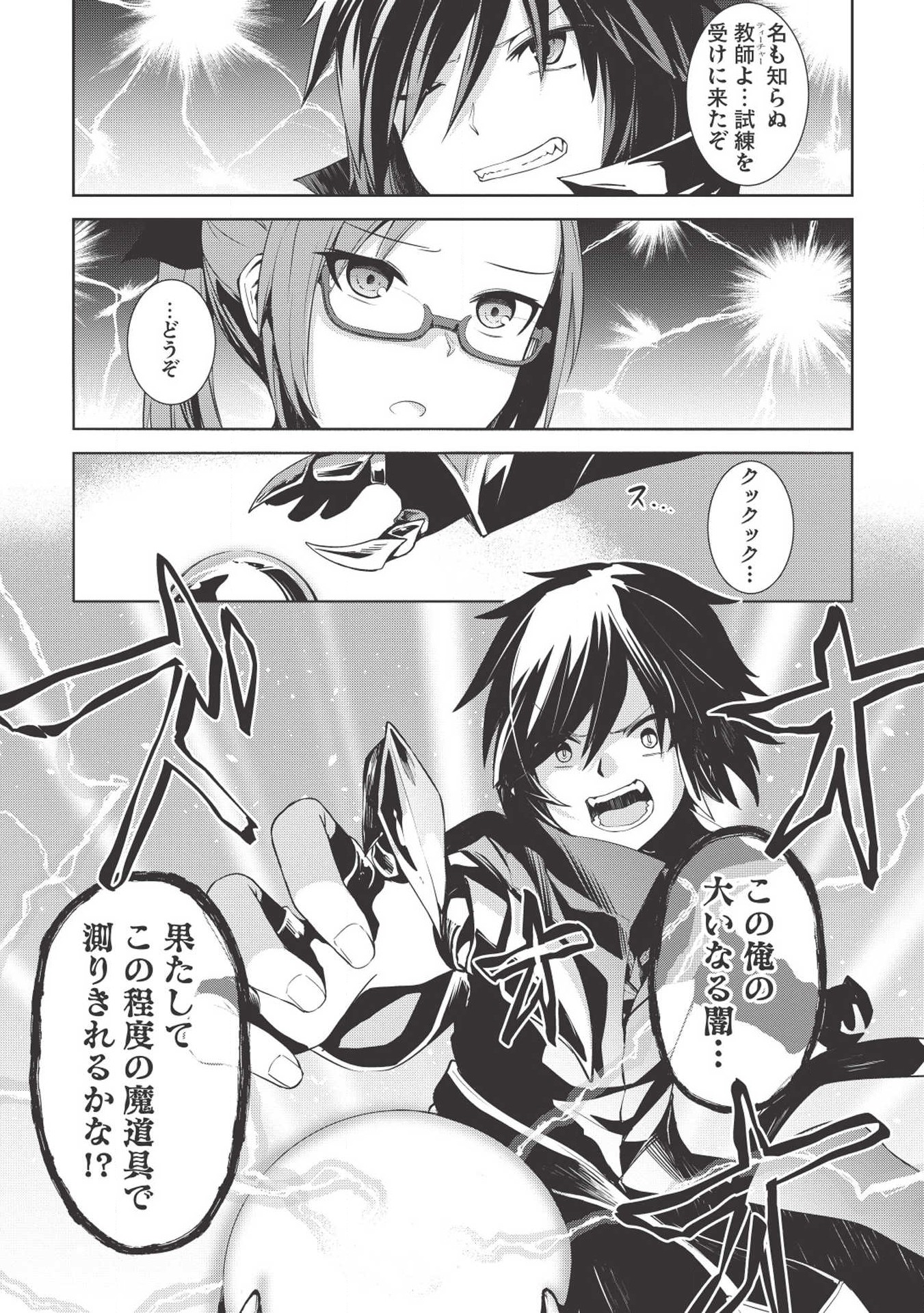 THE HOLY KNIGHT'S DARK ROAD (MANGA) - raw - Chapter 2 - https://jpdd.ccdd.to/JPDD/theholyknightsdarkroadmanga/112125/3q2v0fkejfc.png