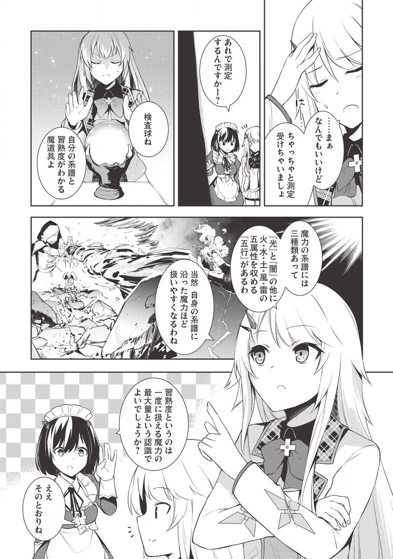 THE HOLY KNIGHT'S DARK ROAD (MANGA) - raw - Chapter 2 - https://jpdd.ccdd.to/JPDD/theholyknightsdarkroadmanga/112125/5ry3p104ssz.png