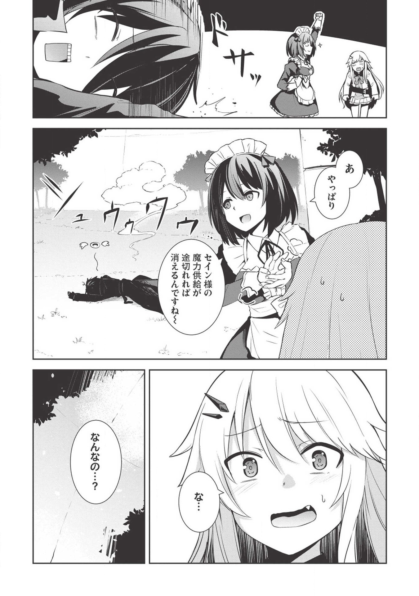THE HOLY KNIGHT'S DARK ROAD (MANGA) - raw - Chapter 2 - https://jpdd.ccdd.to/JPDD/theholyknightsdarkroadmanga/112125/buzjnan0v4l.png