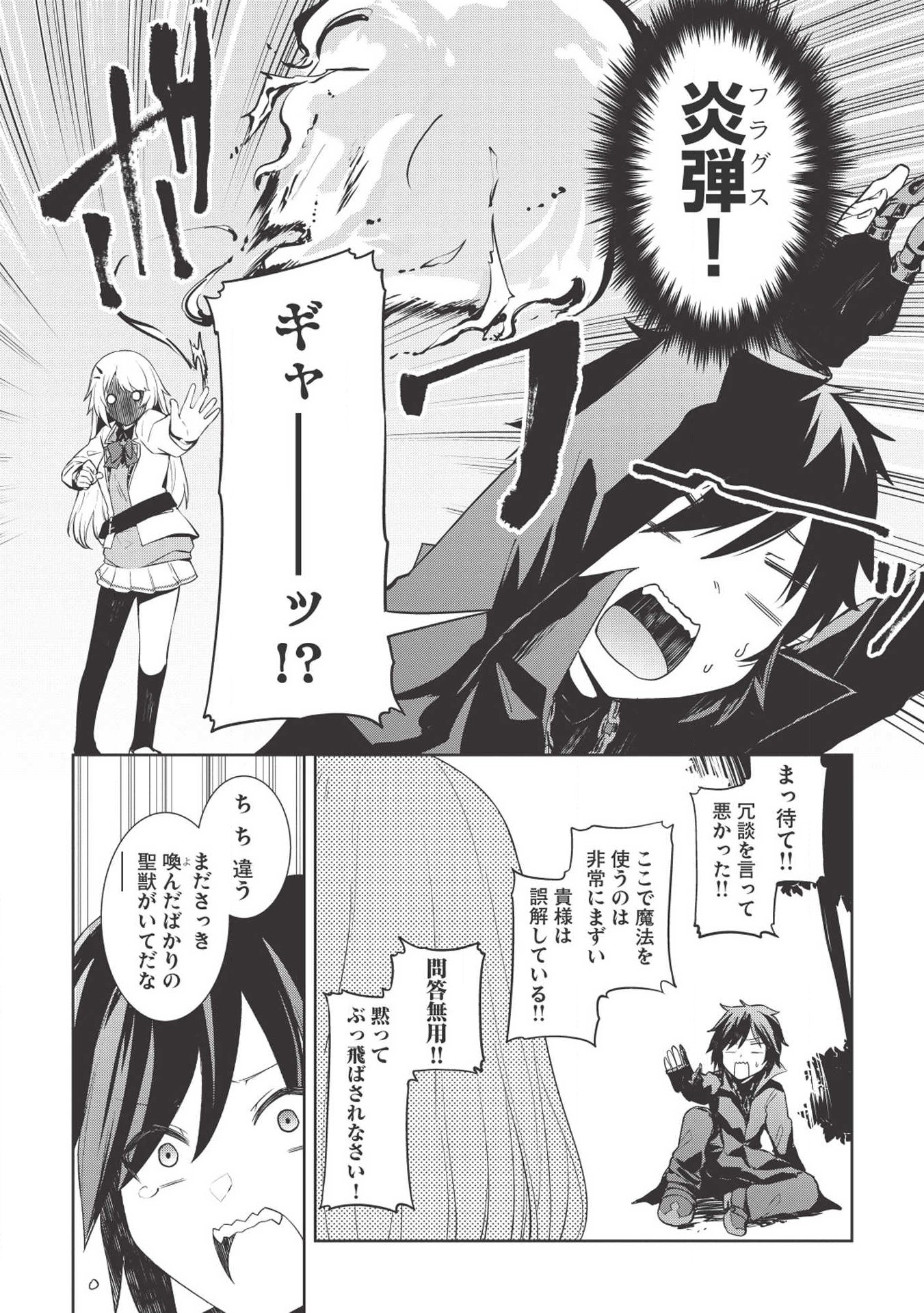 THE HOLY KNIGHT'S DARK ROAD (MANGA) - raw - Chapter 2 - https://jpdd.ccdd.to/JPDD/theholyknightsdarkroadmanga/112125/cg3jnj4zeju.png