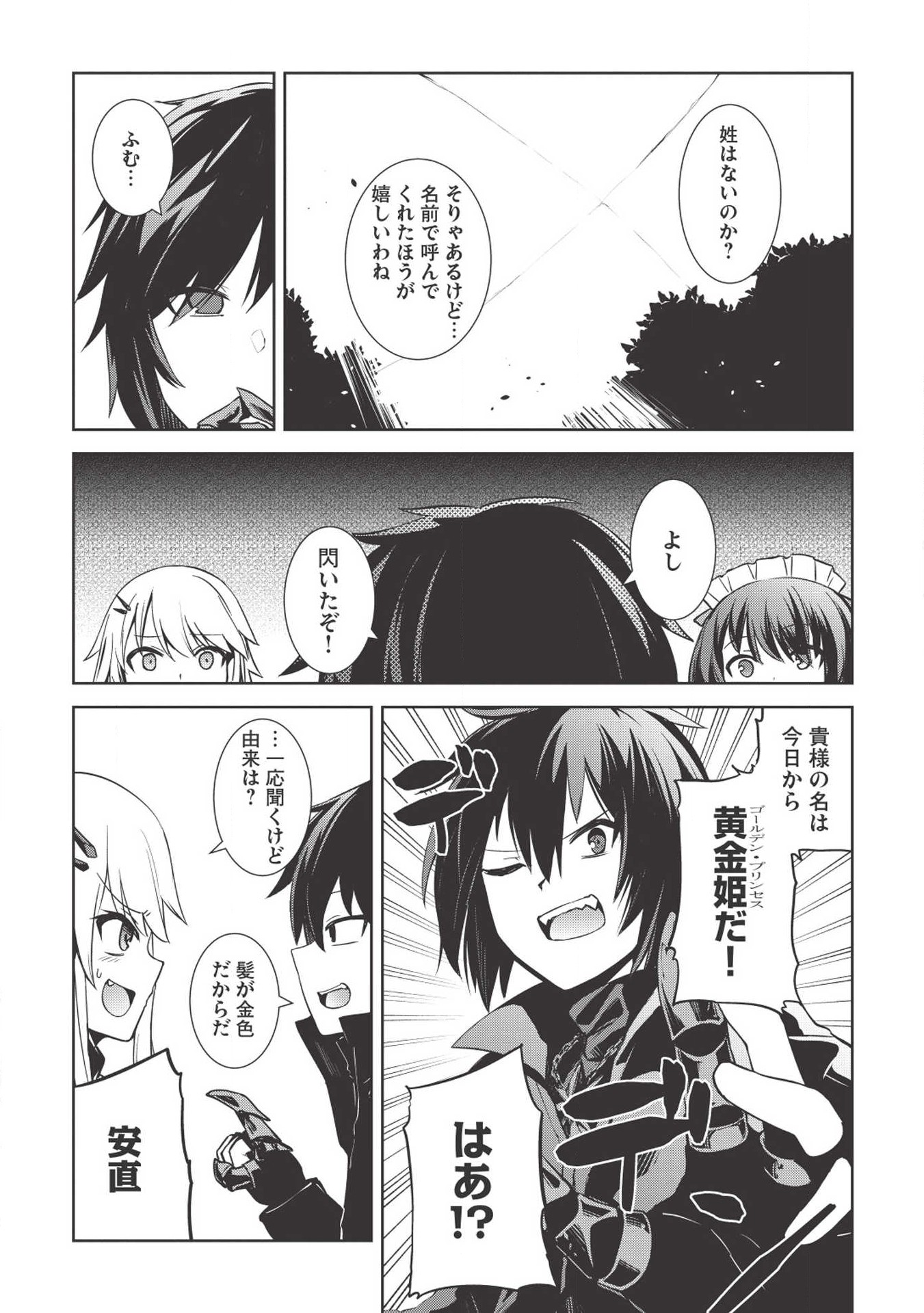 THE HOLY KNIGHT'S DARK ROAD (MANGA) - raw - Chapter 2 - https://jpdd.ccdd.to/JPDD/theholyknightsdarkroadmanga/112125/eo2pebod250.png