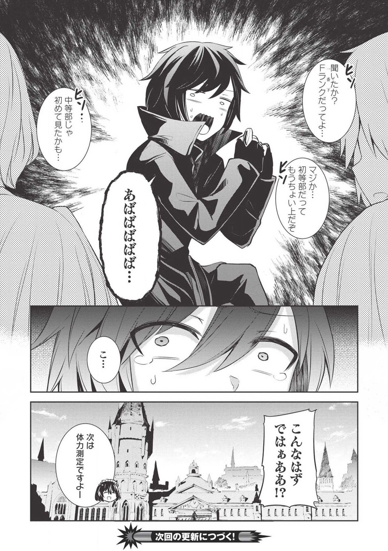 THE HOLY KNIGHT'S DARK ROAD (MANGA) - raw - Chapter 2 - https://jpdd.ccdd.to/JPDD/theholyknightsdarkroadmanga/112125/gatylwbkgvo.png