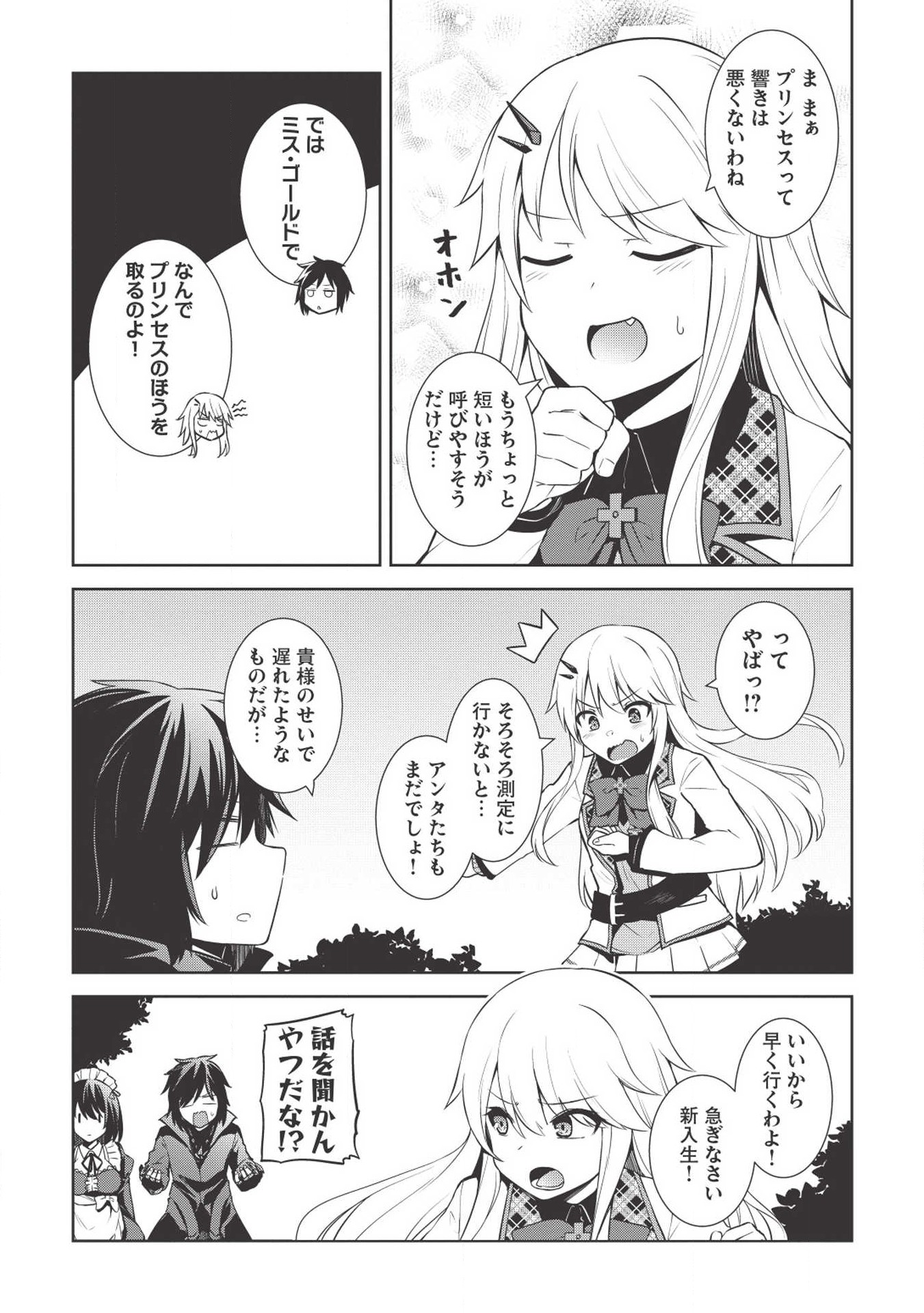 THE HOLY KNIGHT'S DARK ROAD (MANGA) - raw - Chapter 2 - https://jpdd.ccdd.to/JPDD/theholyknightsdarkroadmanga/112125/hslxmckgjbp.png