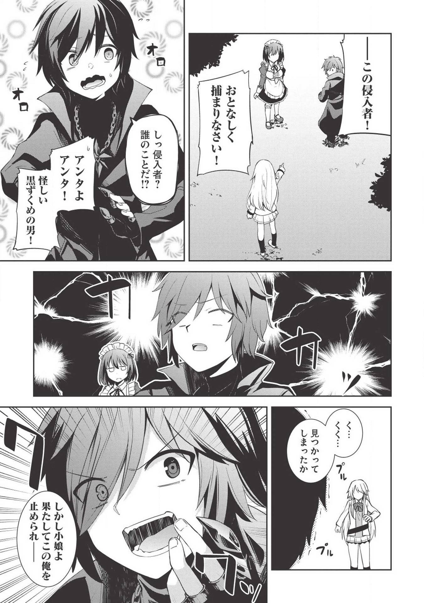 THE HOLY KNIGHT'S DARK ROAD (MANGA) - raw - Chapter 2 - https://jpdd.ccdd.to/JPDD/theholyknightsdarkroadmanga/112125/jacodmvevbw.png