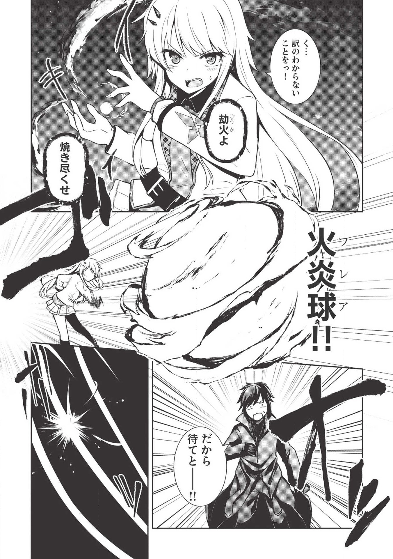 THE HOLY KNIGHT'S DARK ROAD (MANGA) - raw - Chapter 2 - https://jpdd.ccdd.to/JPDD/theholyknightsdarkroadmanga/112125/kkyrb0kdjpt.png