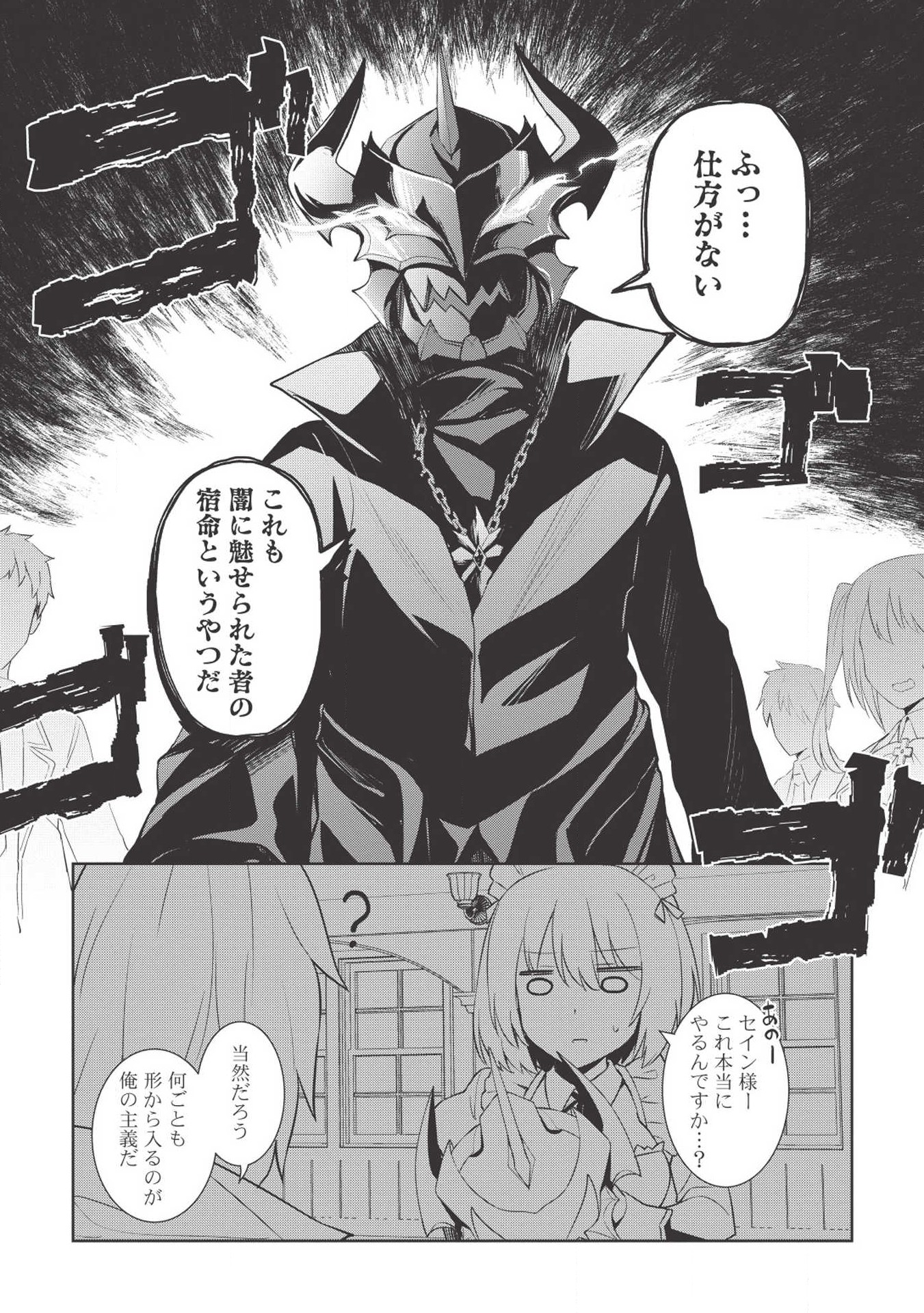 THE HOLY KNIGHT'S DARK ROAD (MANGA) - raw - Chapter 2 - https://jpdd.ccdd.to/JPDD/theholyknightsdarkroadmanga/112125/kqzb2c4jpuw.png
