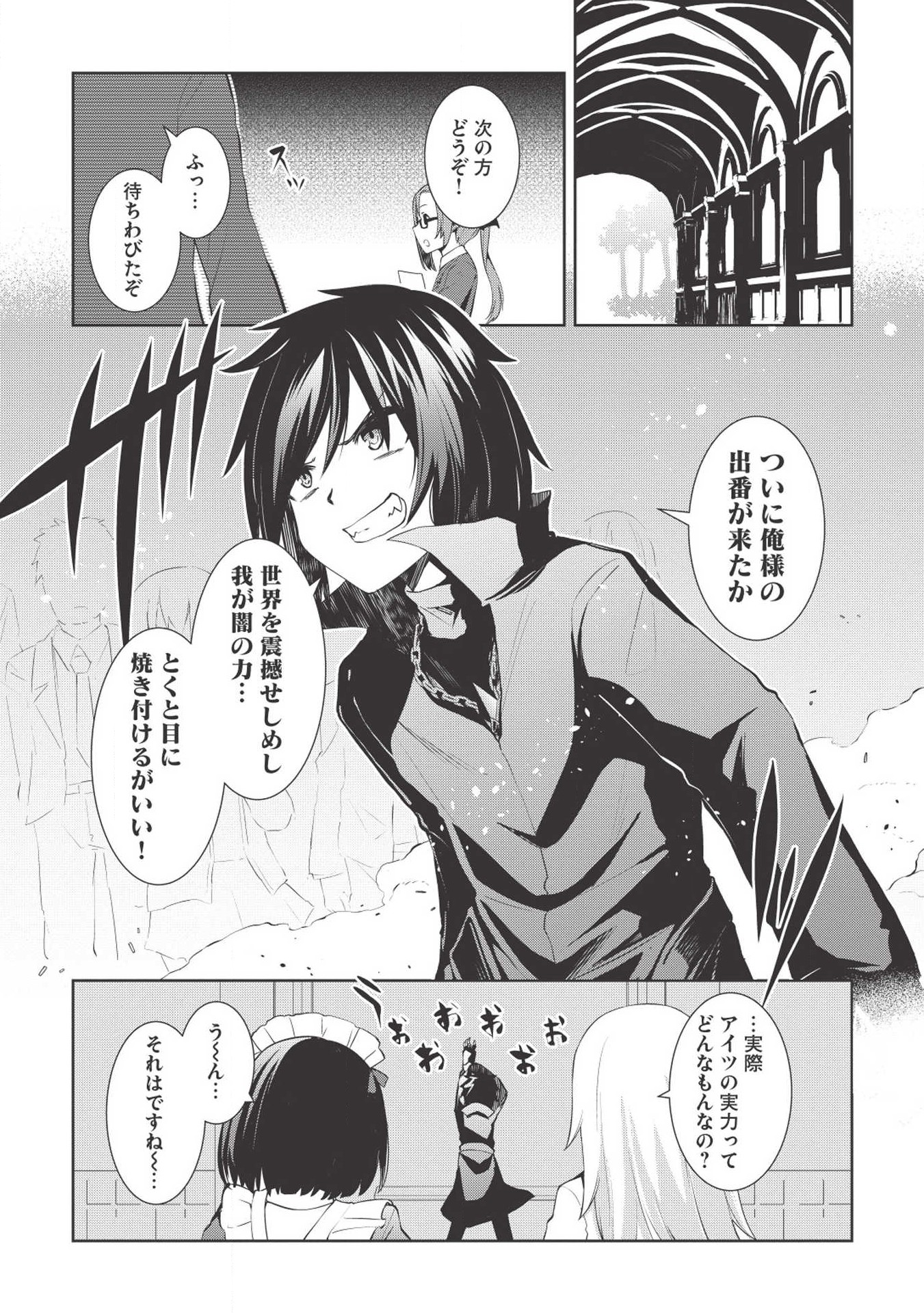 THE HOLY KNIGHT'S DARK ROAD (MANGA) - raw - Chapter 2 - https://jpdd.ccdd.to/JPDD/theholyknightsdarkroadmanga/112125/lb1c10nnwc5.png
