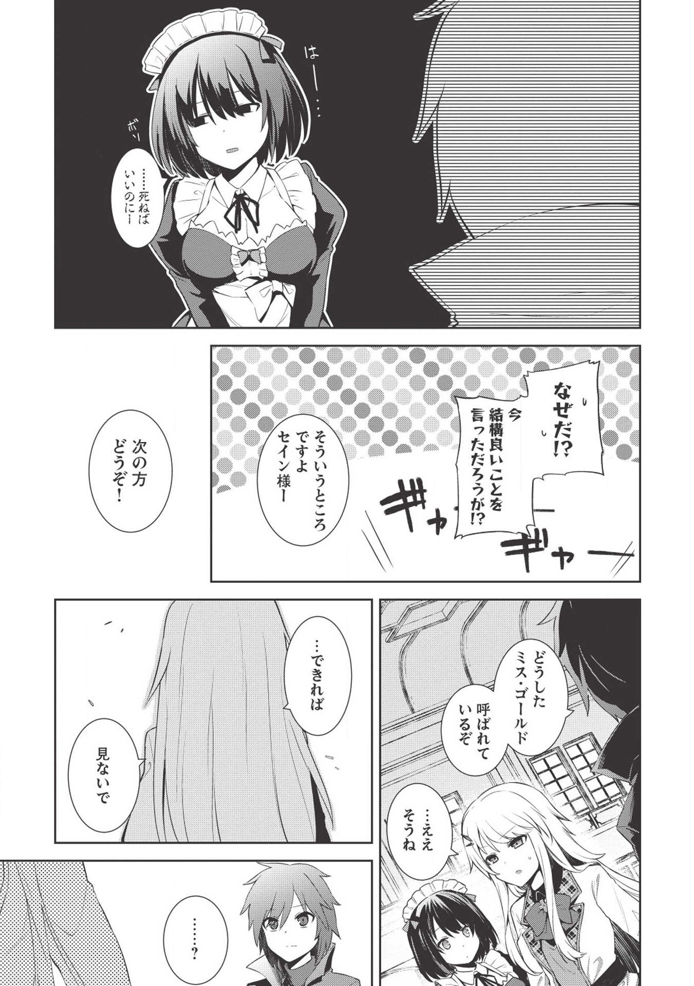 THE HOLY KNIGHT'S DARK ROAD (MANGA) - raw - Chapter 2 - https://jpdd.ccdd.to/JPDD/theholyknightsdarkroadmanga/112125/mhvyjh3nprr.png