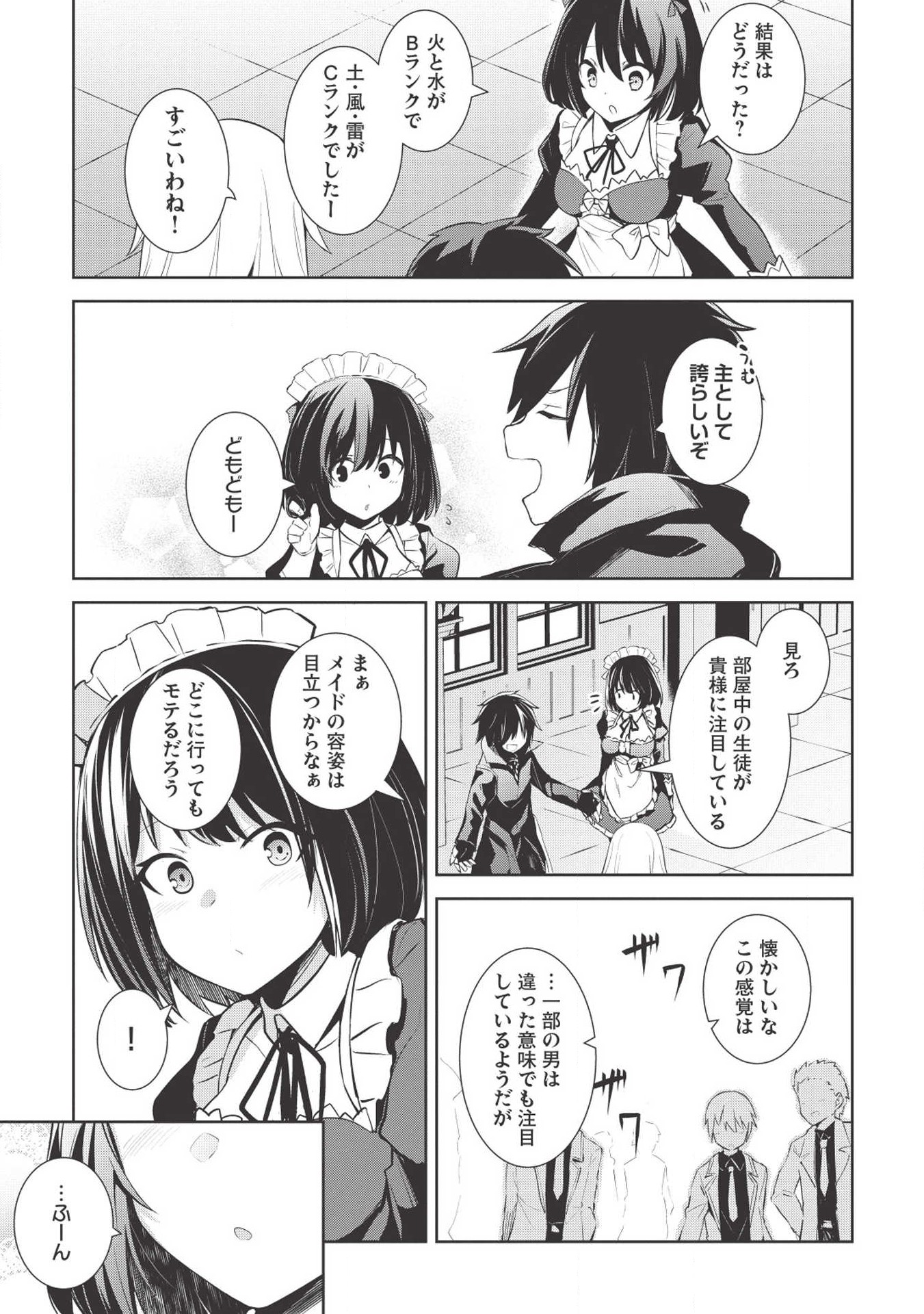 THE HOLY KNIGHT'S DARK ROAD (MANGA) - raw - Chapter 2 - https://jpdd.ccdd.to/JPDD/theholyknightsdarkroadmanga/112125/nlmzuwl2ctb.png